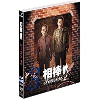 Amazon.co.jp: 相棒 スリム版 シーズン1 DVDセット1 （期間限定出荷